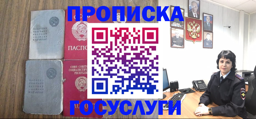 купить прописку в Дюртюли