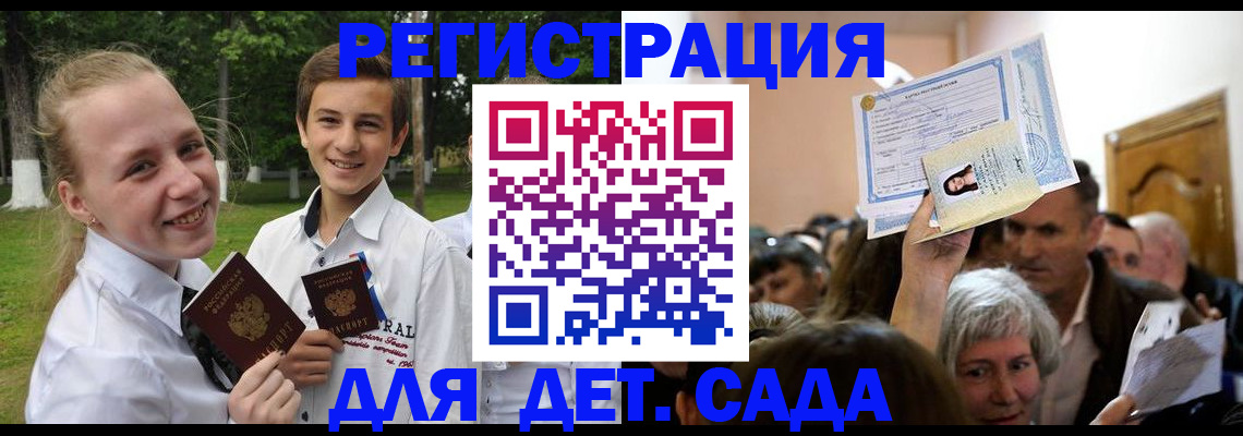 прописка для школы в Дюртюли